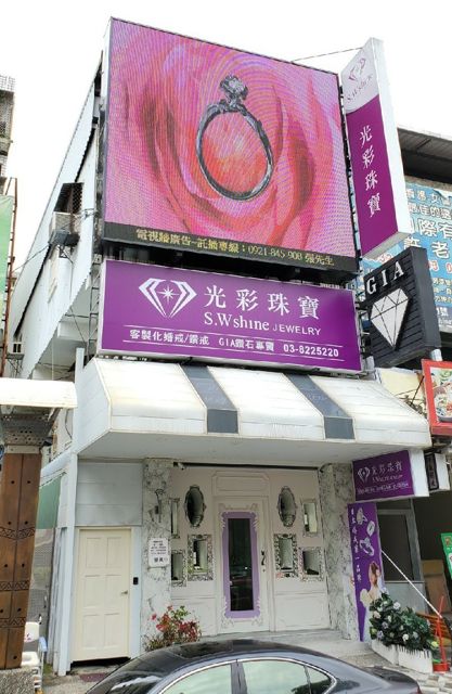 光彩珠寶-鑽石/鑽戒/日本婚戒專賣店