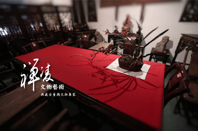 禪凌文物藝術 ( 中式古董、老家具 ) 來店請先電話預約