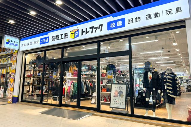 寶物工廠 桃園春日店 Treasure Factory