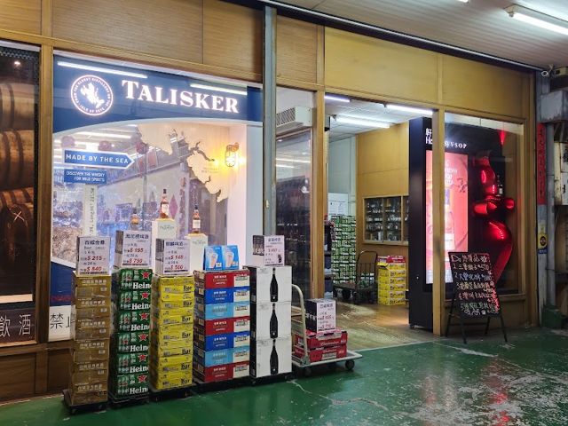 收藏家洋酒【收購老酒、收購洋酒】