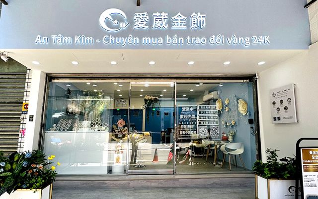 愛葳金飾 新莊銀樓