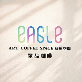 Eagle 藝術空間（雄崗信義美術館）
