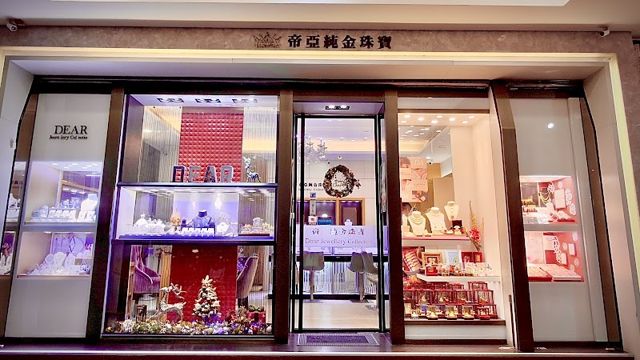 帝亞Dear．純金珠寶銀樓- GIA鑽石 IGI國際 桃園在地銀樓婚戒推薦 結婚婚戒金飾-(天然鑽石 |培育鑽石 |結婚婚戒|結婚對戒|求婚鑽戒|結婚鑽石|鑽石婚戒|結婚戒指設計|婚戒鑽戒價格 |名媛彩鑽寶石 |輕珠寶 |高價透明黃金回收|節慶金飾)