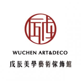 戊辰畫廊｜藝術・空間・美學
