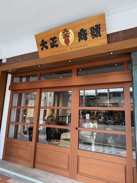 大正商號 Taishou Shougou（預約制｜請至IG查看置頂貼文與限時動態）