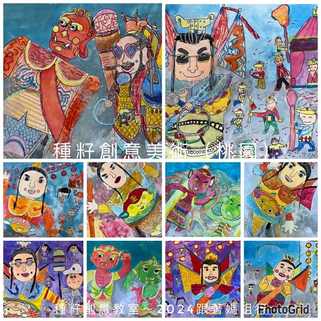 種籽創意美術