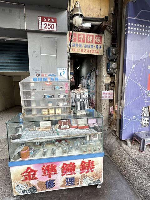 金準鐘錶
