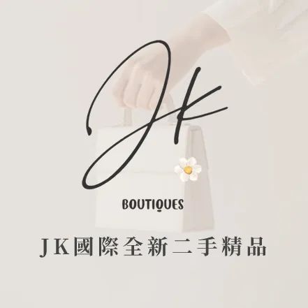 JK國際二手精品（採預約制）