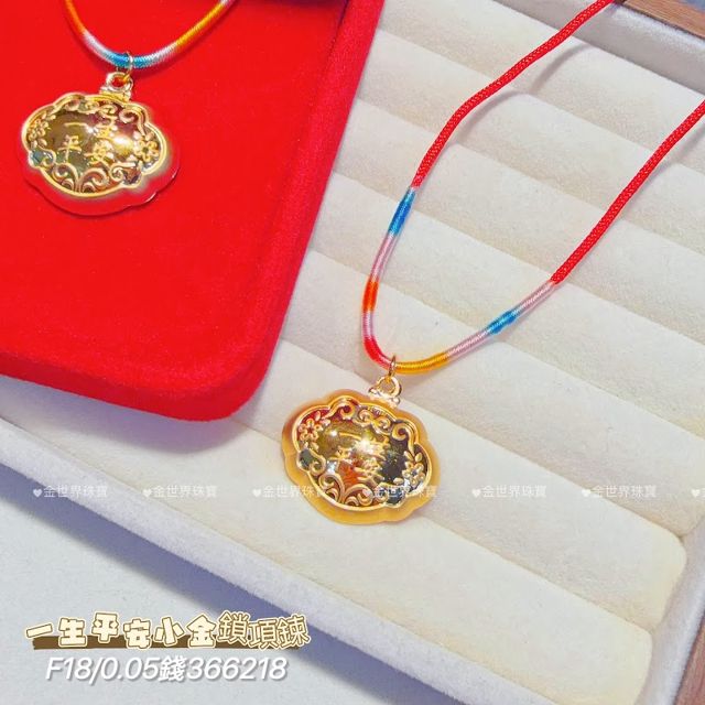 金世界珠寶（電影票停售）