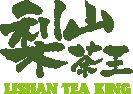 茶王