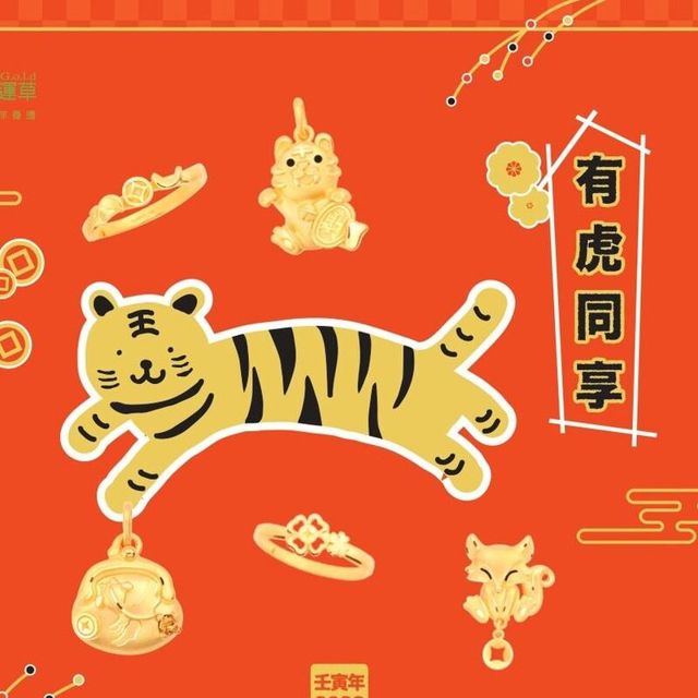 金德成珠寶銀樓有限公司