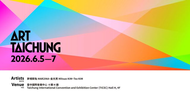 德鴻畫廊 Der-Horng Art Gallery