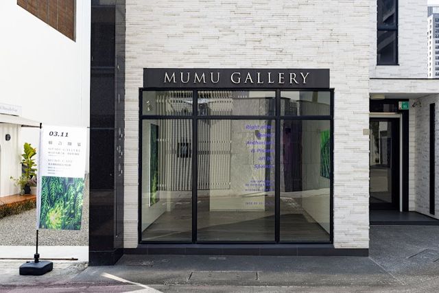 照片: 木木藝術 MUMU GALLERY via Google 木木藝術 MUMU GALLERY