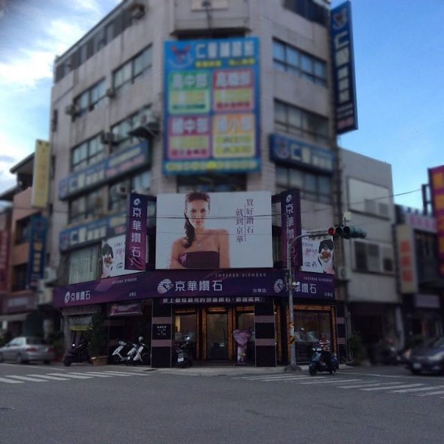 京華鑽石台東店