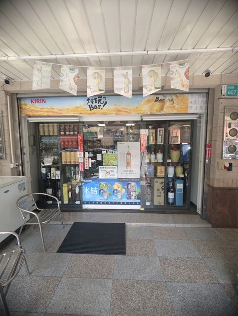 照片: 大洋菸酒專賣店 via Google 大洋菸酒專賣店