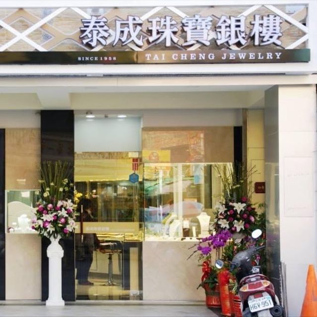 泰成珠寶銀樓 美夢成真鑽石