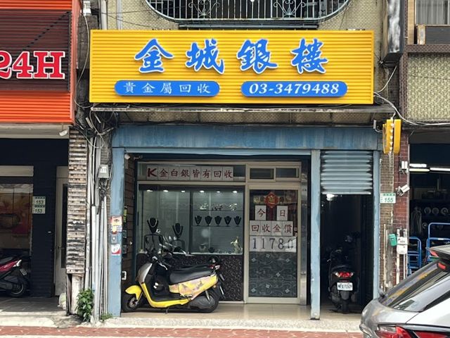 金城銀樓《銀樓推薦》桃園區黃金回收