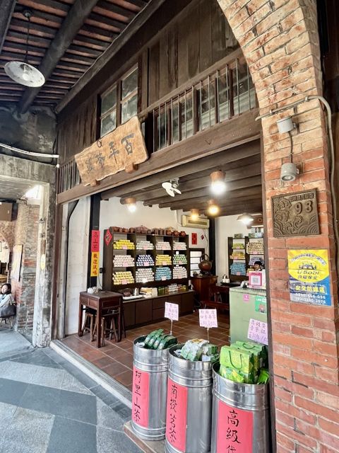 三峽老街百年茶莊(薪傳百年茶業)