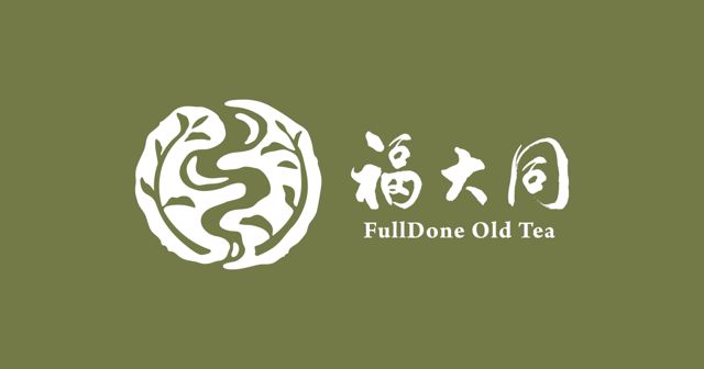 福大同茶莊.FullDone Old tea. FuDaTong. 烏龍茶.武夷岩茶.茶葉禮盒.雲南普洱茶.茶具.紫砂壺.台北茶莊.萬華美食. お土産. 台湾茶. お茶.鉄観音.