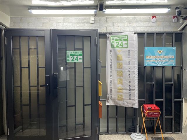 鑫勝達貴金屬
