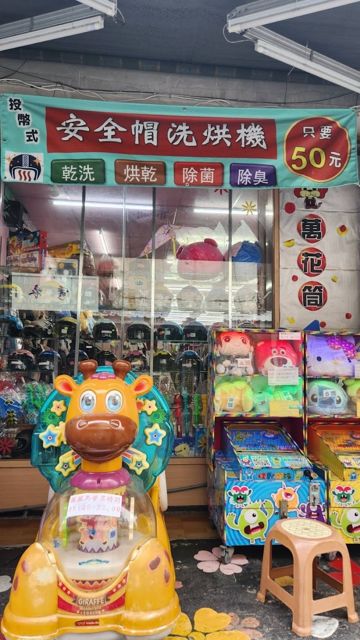萬花筒百貨商店