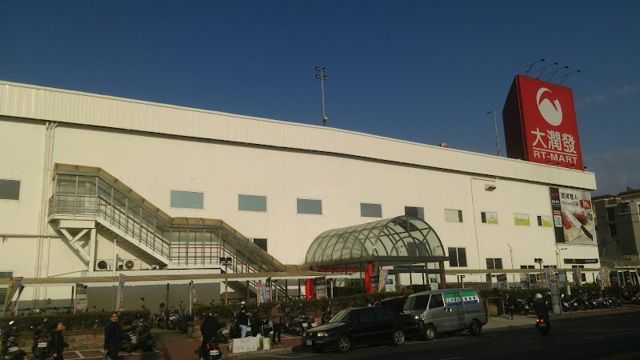 大全聯湳雅店