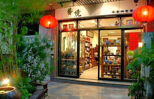 台南藝境茶莊
