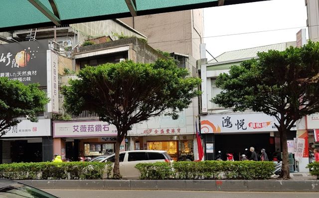 金盛豐銀樓
