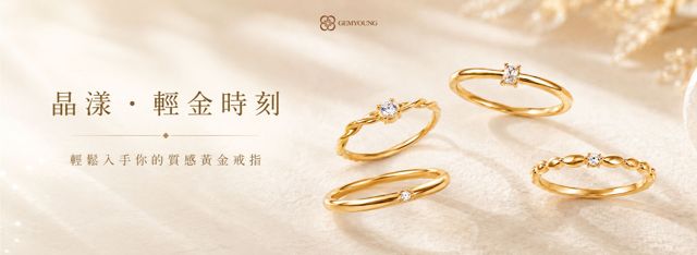 晶漾金飾鑽石婚戒專賣店台中黃金北屯銀樓旗艦門市
