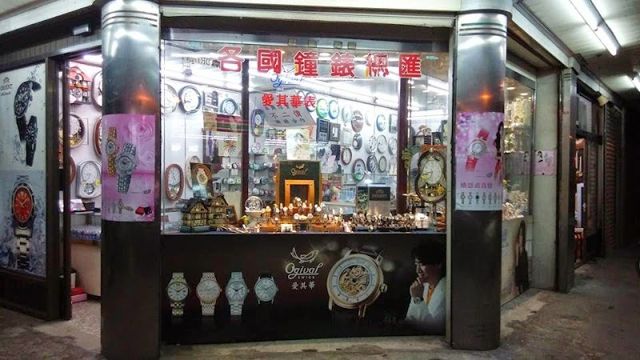 偉輪鐘錶行 桃園店