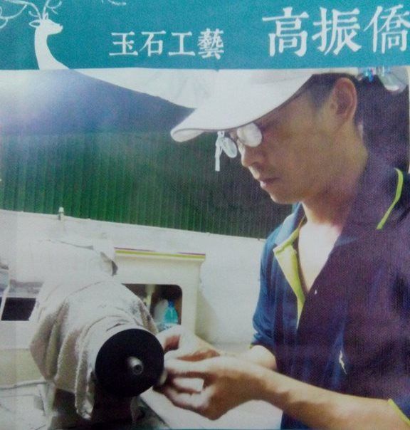 石艷室小舖(玉石加工研磨)