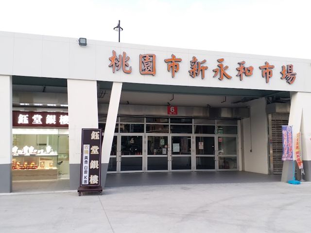 鈺堂銀樓 / 新永和市場/桃園市 桃園區 黃金 銀樓 珠寶 金飾 白金對戒 /收購黃金 K金 白金 黃金回收 舊金換新