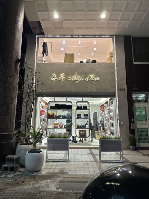 采希Abby's Shop