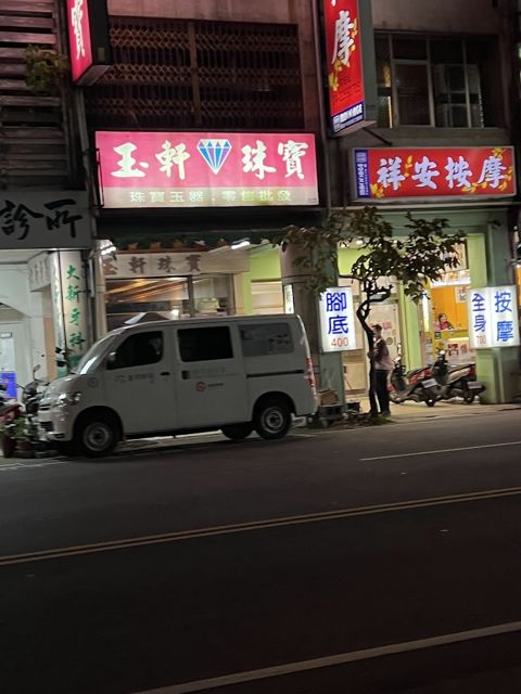台中市－玉軒珠寶行
