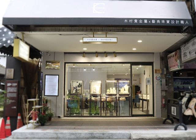 木村貴金屬銀樓(中壢門市)