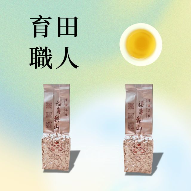 育田職人茶葉（原北港茂記）
