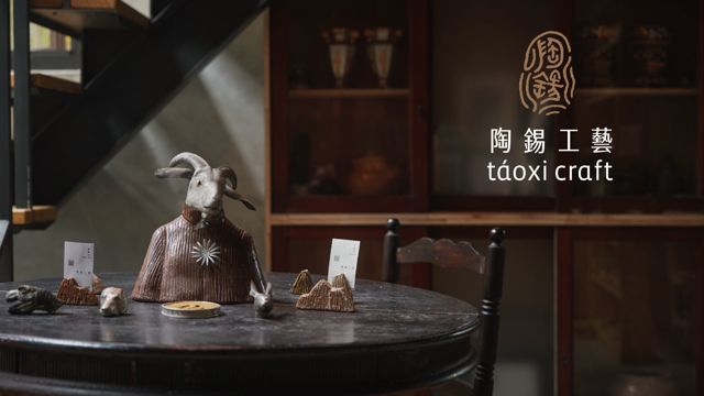 陶錫工藝（預約制）