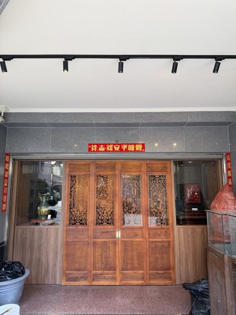 億源閣 藝品/古董/翡翠/玉器/銅件/木雕（預約制）