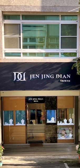JJD臻睛典珠寶