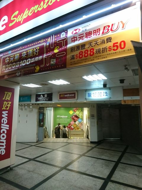 頂好鐘錶行