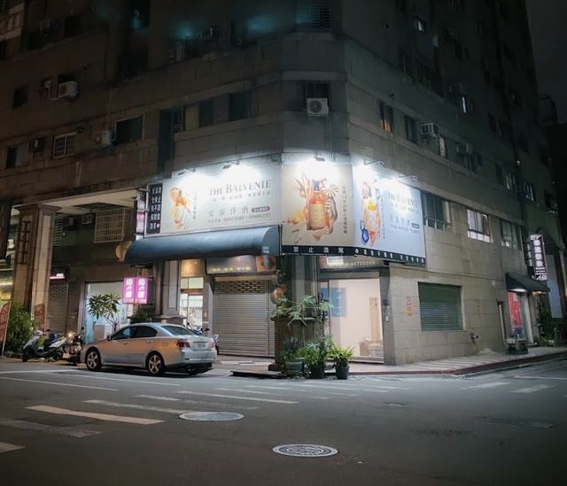 安泰洋酒 文心森林店 (酒類外送服務）