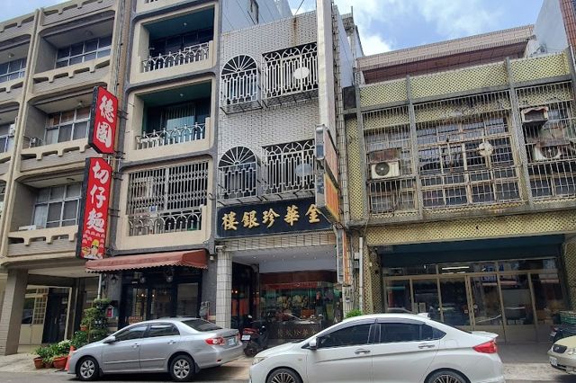 金華珍銀樓