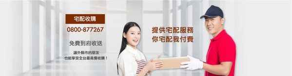 金翡珠寶｜黃金、K金貴金屬回收買賣專門