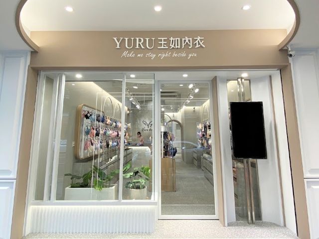 玉如阿姨內衣 嘉義門市