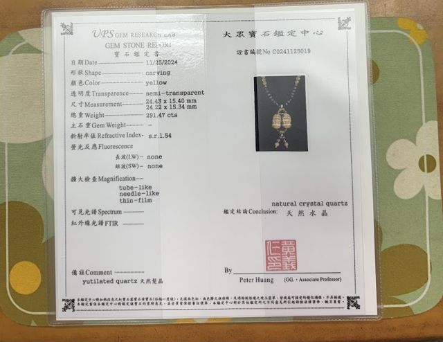 大眾寶石鑑定中心