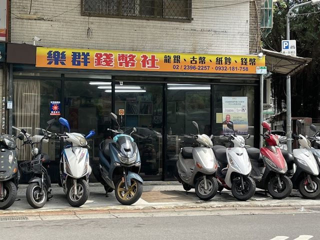 照片: KunTa Tsai via Google 樂羣郵幣社