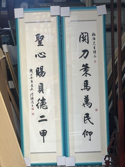 如意畫廊