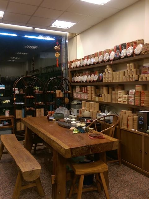 致享普洱茶莊富國店