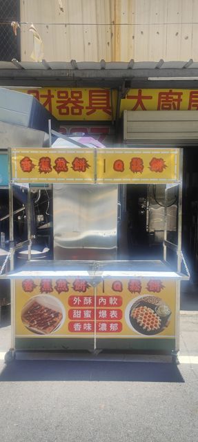 南門二手餐飲設備行