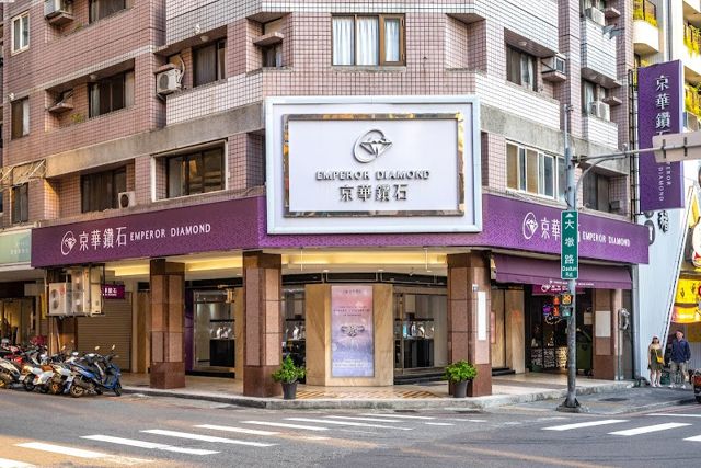 京華鑽石 台中大墩店